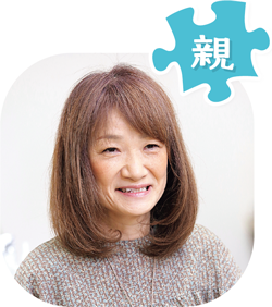 親 若林 洋子さん