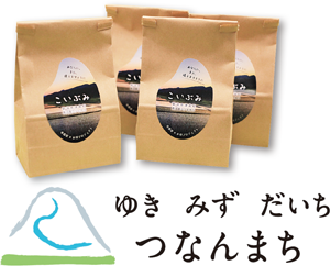 こいぶみ（津南産コシヒカリ）精米2合