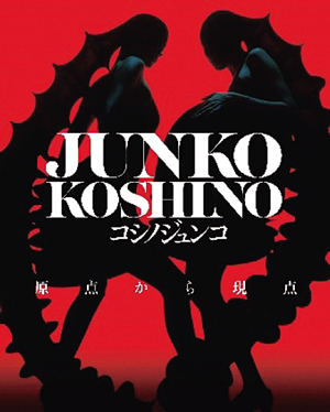 展覧会メインビジュアル